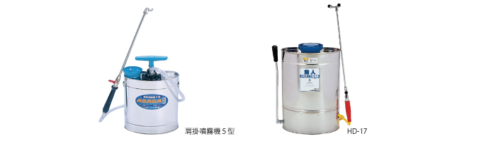 人力噴霧機｜人力シリーズ｜農業機械｜有光工業株式会社