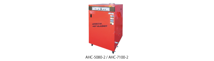 AHC-5080-2,-7100-2