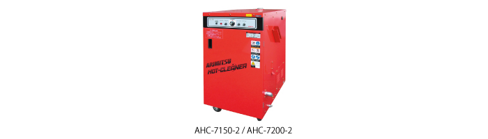 AHC-7150-2,-7200-2