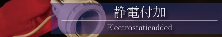 Electrostatic-added