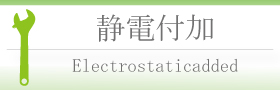 Electrostatic-added